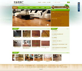 華星阻燃防火地板廠官方網(wǎng)站正式上線運(yùn)營