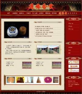 網站建設價格與廠家選擇指南 世界工廠網產品信息庫的啟示